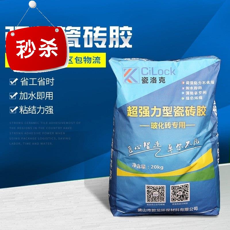 瓷砖粘合剂一二型大理石胶粉玻化砖墙专地砖瓷砖胶