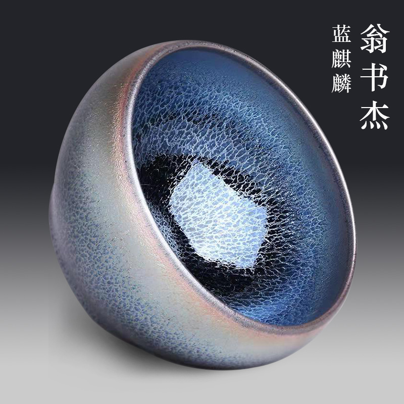 翁书杰 大师纯手工作品建盏油滴蓝麒麟主人杯单杯大号收藏建窑|ruв категории посуда, чайный сервиз, 建盏 - от Buy2taobao.com для оказания профессиональной услуги покупки агента Taobao