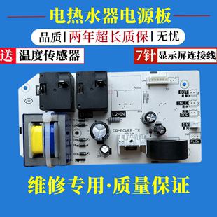 适用美的F60-15WB5(Y)热水器主板电脑线路板不加热电源控制器配件