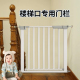 楼梯防护栏儿童安全门围栏婴儿拦门护栏宝宝挡门口厨房宠物栅栏杆