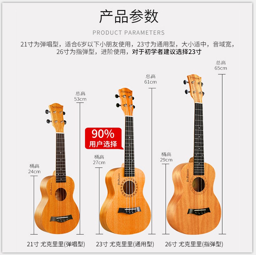 dodomi单板尤克里里女初学者学生成人小吉他男儿童23寸26乌克丽丽