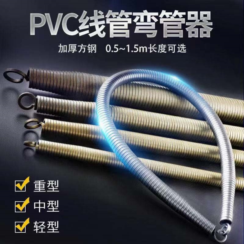 。公元.日丰.联塑PVC线管弯管器1寸/6分/4分/3分弯线管弹簧管器工