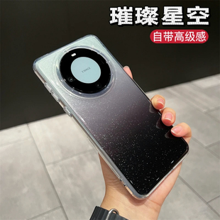 渐变闪粉亚克力适用华为mate60pro手机壳pro+保护套新款mate50全包防摔mete透明魅特40大孔por高级感超薄硅胶