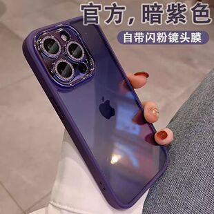 适用苹果14pro手机壳新款iPhone15promax暗紫色透明保护套13自带闪粉镜头膜全包12奢华高级感plus女神por奢华