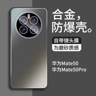 适用华为mate60pro手机壳新款合金带镜头膜mate30全包防摔p40/50/60保护套高级荣耀magic5超薄磨砂7/8/90外壳