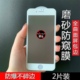 苹果7磨砂防窥钢化膜iPhone7plus软边6全屏7覆盖7/8plus曲面全包边6splus防偷看i7防摔8p手机防窥膜