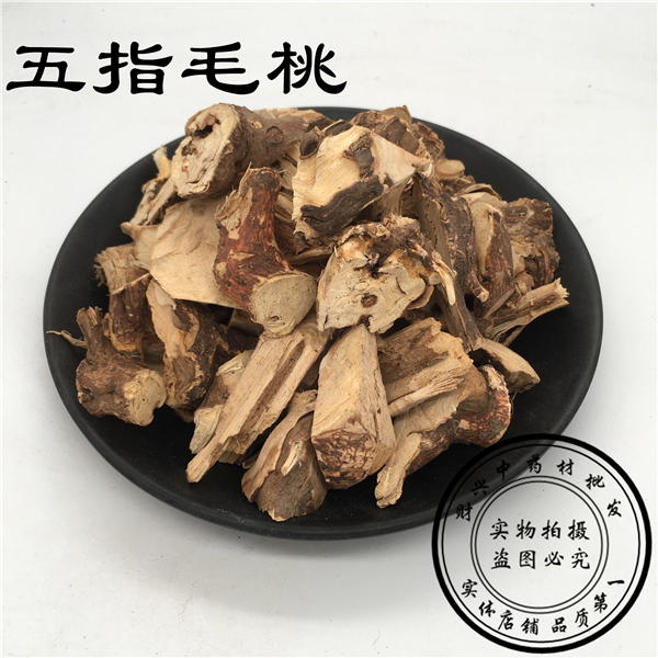广东野生五指毛桃根五爪龙泡酒煲汤无硫特级材料500克包邮