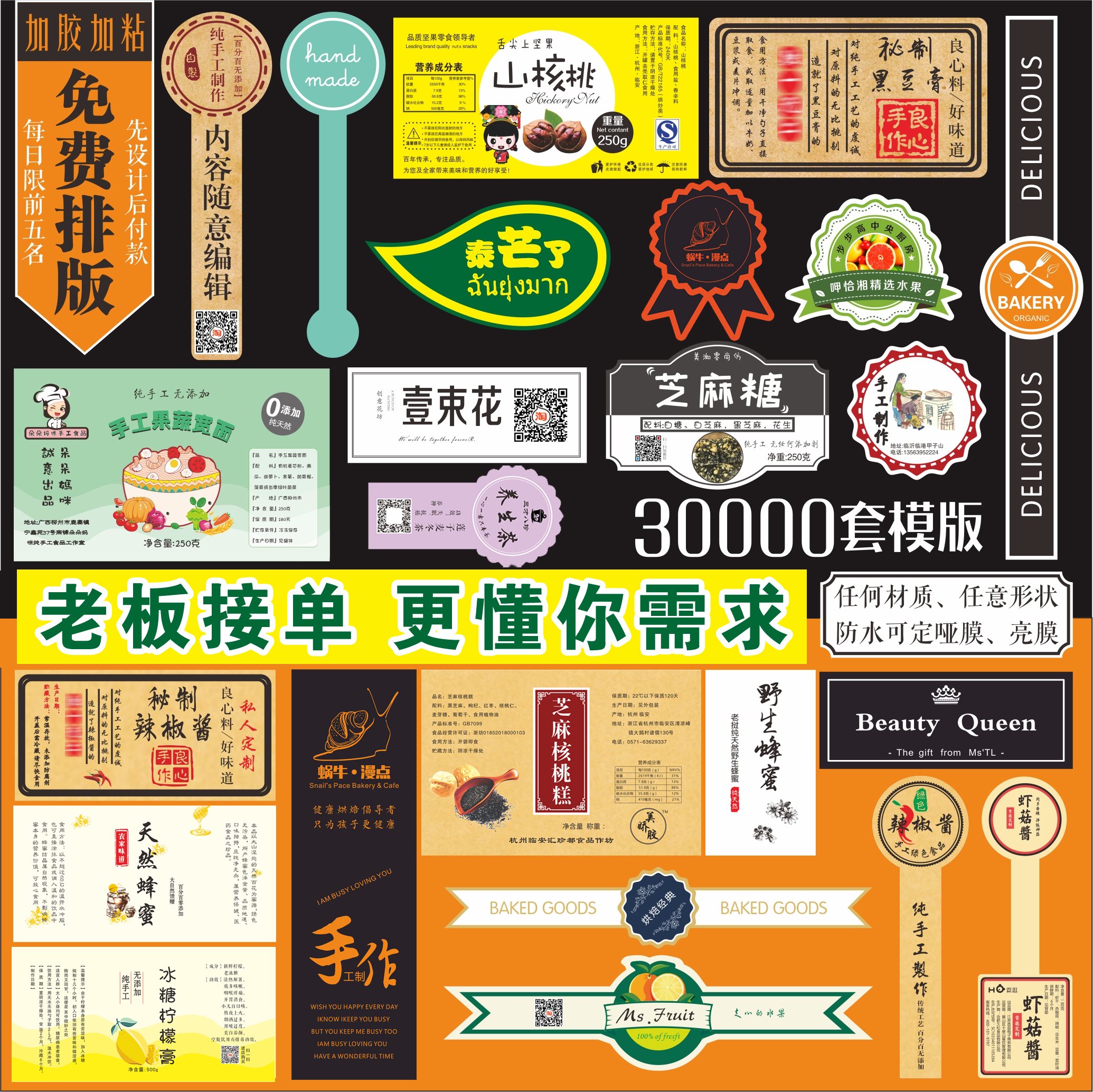 特价雪花酥贴纸_定制贴画logo 印字食品包装袋贴纸雪花酥不干胶标签
