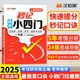 汉知简初中秒记小四门知识点一本通数理化口诀秒记必背归纳总结全套人教版政治历史生物地理汇总初上下册打卡新版文学默写常识考点