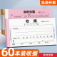 收款收据二联三联定制收剧单据本收条凭证单栏多栏票据本两联订制二连财务开票报销单无碳复写送货单销货清单