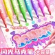闪光马克笔软头双头双色带闪粉荧光笔小学生美术专用画画笔幼儿园儿童彩色笔无毒可水洗水彩笔手账绘画亮晶晶
