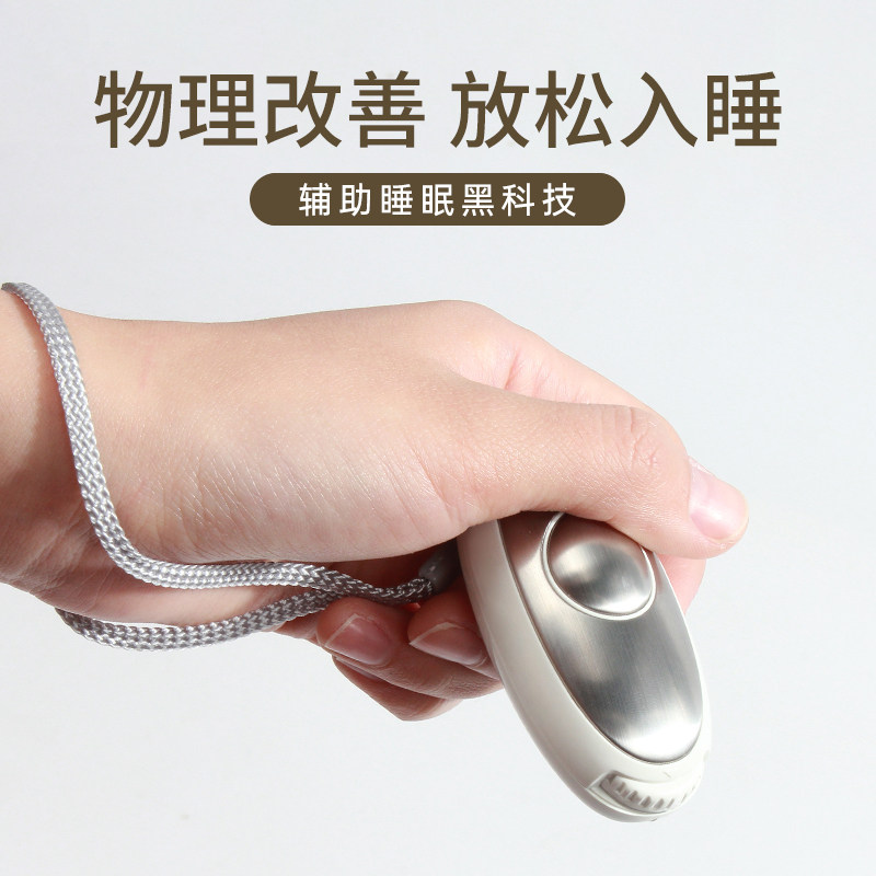 homerion日本助睡眠神器助眠安神失眠神器手握助眠仪秒智能睡眠仪