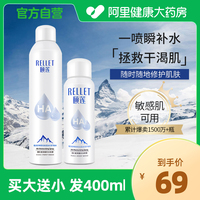 颐莲玻尿酸补水喷雾舒缓保湿定妆精华女爽肤水化妆水敏感肌用正品