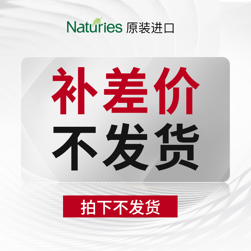 【升级版】 NATURIES新西兰进口顽固身材管理  男女通用 买3送1