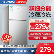 Modern small refrigerator household double-door energy-saving energy-saving refrigerated freezer dormitory for renting a small refrigerator mute