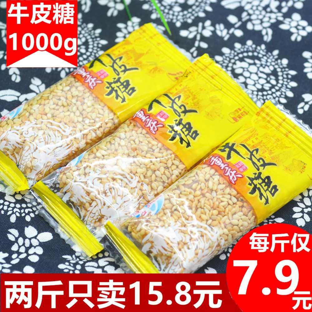 软糖 橡皮糖 散装 1000g_老式牛皮糖1000g 芝麻牛皮糖重庆特产正宗嚼