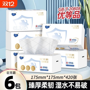 柔恣420张加厚纸巾家用实惠装卫生纸大码餐巾纸面巾纸抽纸