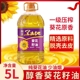 黑土地纯正葵花籽油5升 一级物理压榨特价批发烘培家用食用油