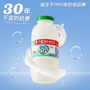 成毅同款李子园甜牛奶225ml/450ml瓶儿童营养早餐奶整箱饮品草莓
