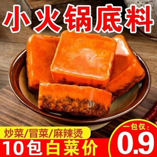 重庆火锅底料独立小包装牛油火锅料小块麻辣烫调料商用小火锅冒菜