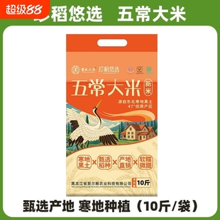 GT19266五常大米10斤黑龙江产地直发优质农家自种大米