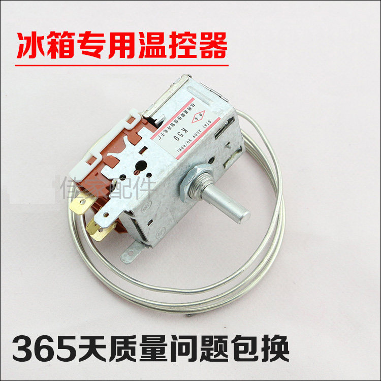 全新适配西门子冰箱配件大全冰箱温控器控制开关温度调节器机械式