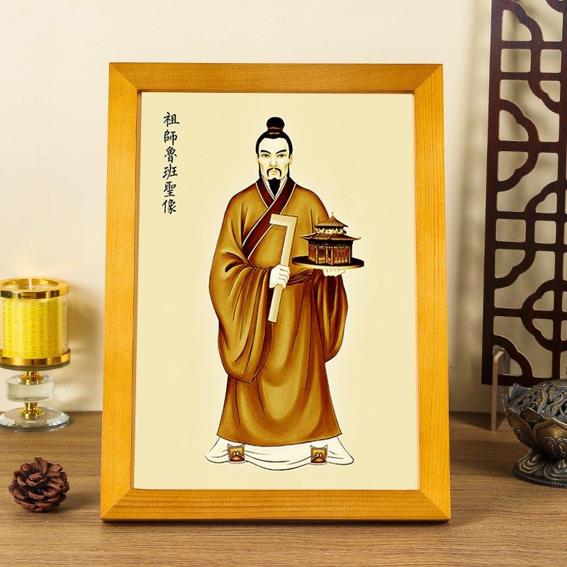 框木相匠摆祖画爷摆装台像g潢公司办公般饰鲁师挂室装