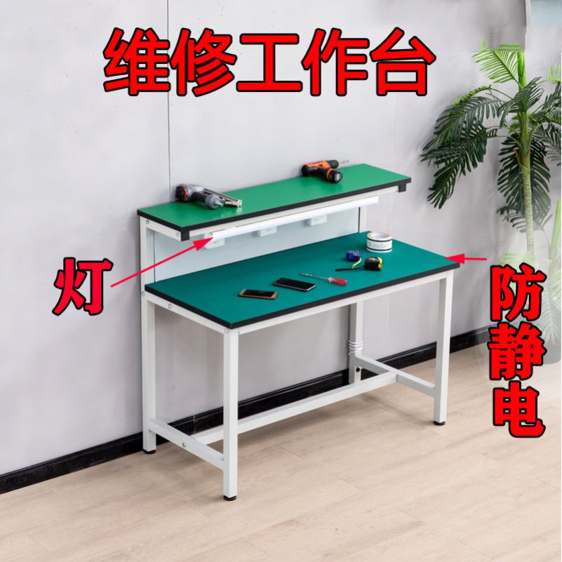 新款防静电工作台带灯实验检验桌子手机维修台车间生产线流水线操