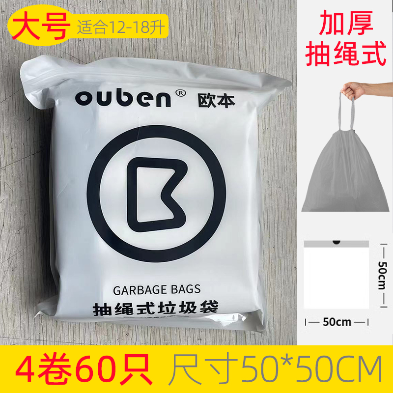 厨房加厚抽绳大号垃圾袋家用穿绳式一次性塑料袋中号卫生间实惠装