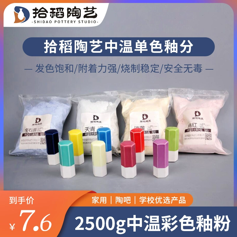 5【拾稻陶艺】三角测温锥 耐火锥 窑炉辅助耗材 宜兴温锥 陶艺工具10