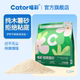 Cator喵彩木薯沙植物猫砂不粘底无尘防臭喵咪强吸水2.5斤/包