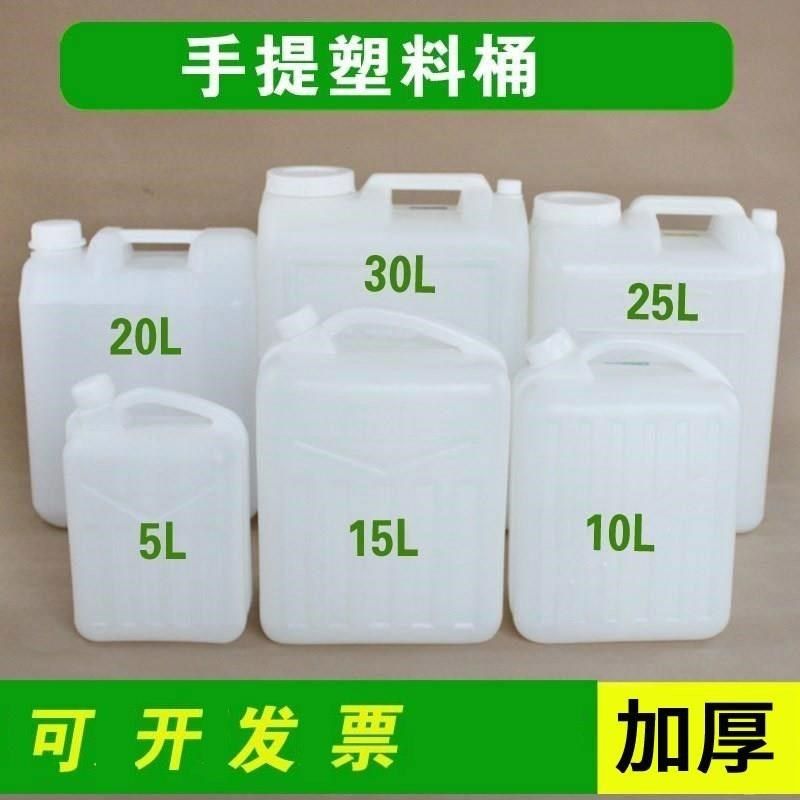 装油桶食用油壶塑料家用带盖5/10斤20升装透明油瓶空酒瓶酒壶酒桶