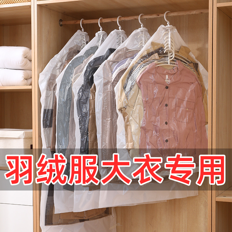 羽绒服收纳袋挂钩压缩袋衣服大衣羽绒服挂式整理袋子家用衣柜神器