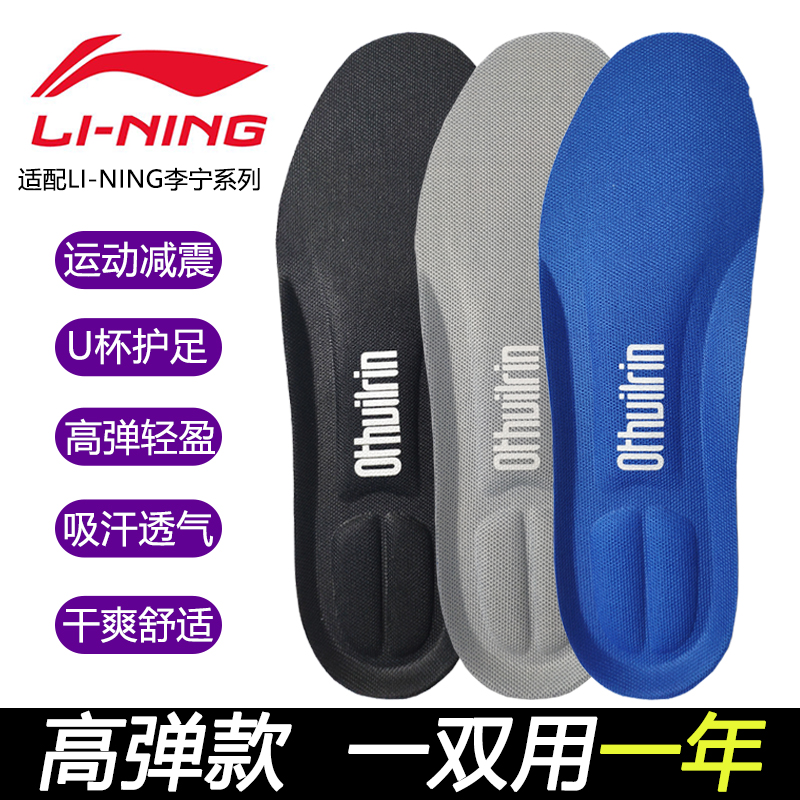 Adaptation Lining gym shoes Insole spring and autumn new pattern shock absorption zoom ventilation Sweat run soft motion door matin the Accessories/Leather belt/Hat/Muffler , Shoes and bags/Belt Accessories , Shoe Accessories , Insole category - from Buy2taobao.com to provide professional Taobao agent buy service