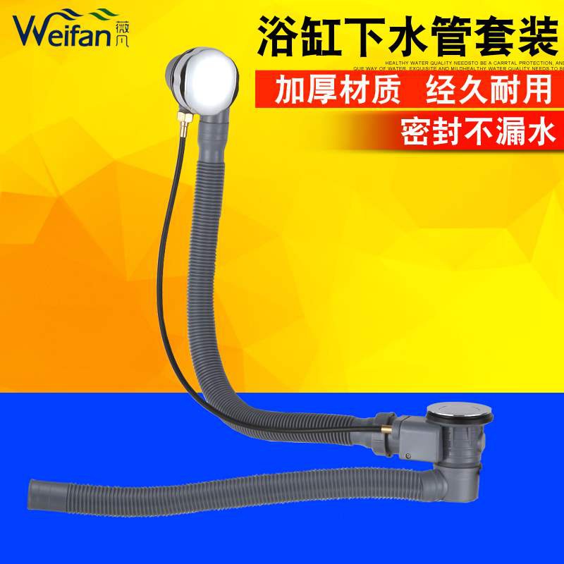 浴缸去排水管器套装排水管水浴缸浴缸配件浴缸塑料浴缸连体下水管