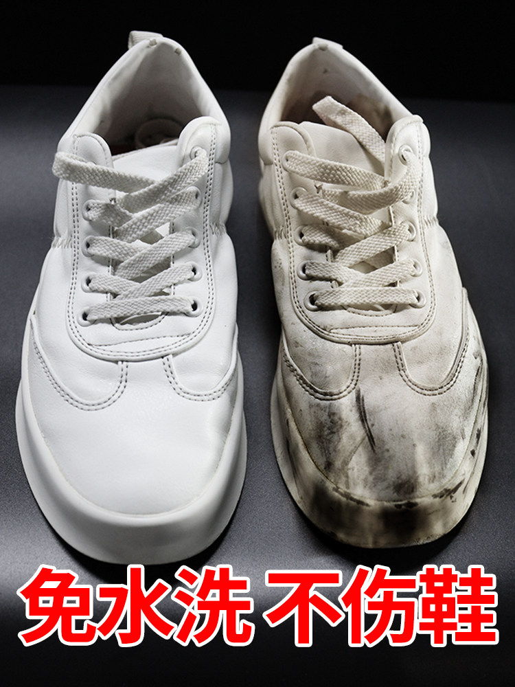 小白鞋清洗剂洗鞋擦鞋神器刷运动鞋清洁干洗喷雾泡沫一擦白优惠券