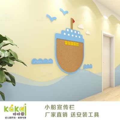 幼儿园宣传栏装饰公告栏布置图片