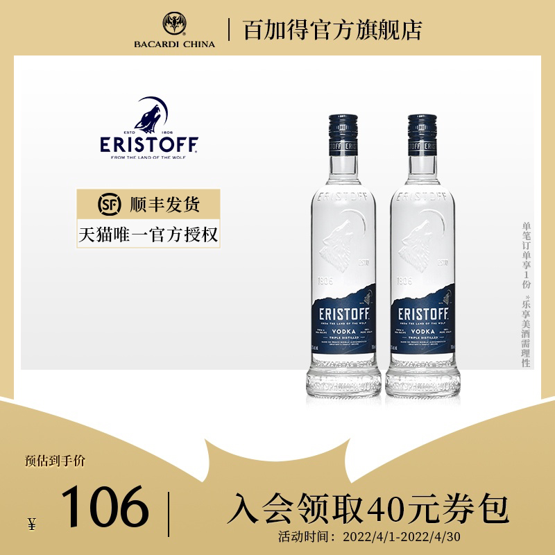 【官方直营】 傲士度夫伏特加洋酒皇太子法国进口37.5度700ml*2
