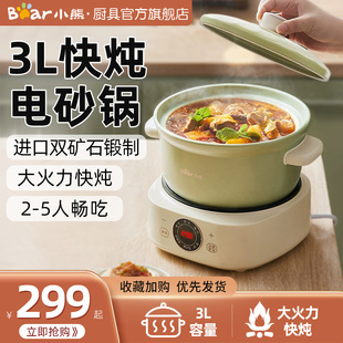 小熊快炖电砂锅家用电炖锅炖盅多功能全自动养生煮粥炖煮神器煲汤