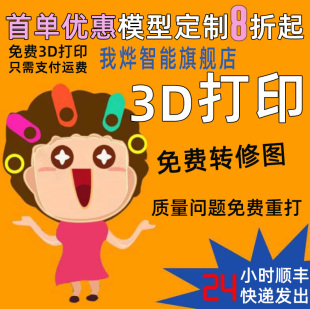 3D打印服务模型加工定制工业级高精度手板CNC制作透明树脂建模金