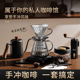 Bincoo手冲咖啡壶套装玻璃滤杯分享壶家用手磨咖啡机咖啡器具全套