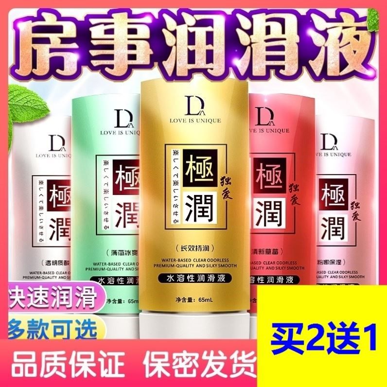 人体润滑剂液独爱-特价促销-优惠券领取-价格|多少钱|什么牌子好-35