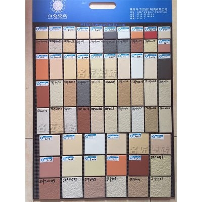 145全通体优质工白兔牌外墙砖 9545 程小区别墅瓷砖通体砖 7345