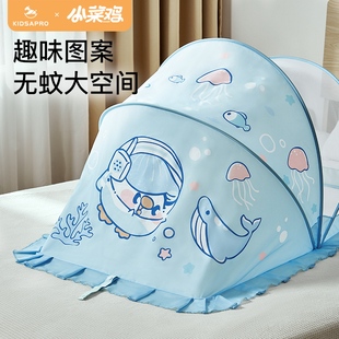 卡迪派婴儿蚊帐罩婴幼儿童宝宝小床蒙古包全罩式折叠通用无底蚊帐