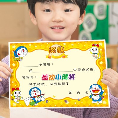 状定幼卡儿会制运状儿子学奖新.动亲动通运幼生a4状纸奖园u奖