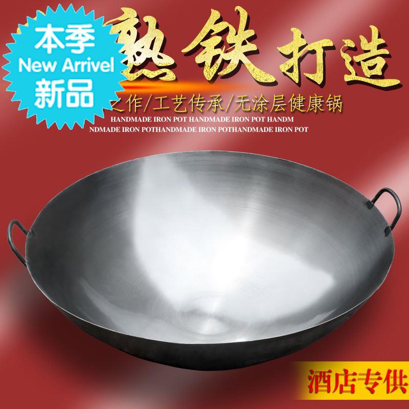 特大號80 90e 壹米1.1米 1.2米鑄鐵印鍋飯店食堂大炒鍋殺豬土竈鍋在類目 廚房/烹飪用具, 烹飪用具, 鍋具/煲/燒水壺, 炒鍋中 - 來自Buy2taobao.com提供專業的淘寶代購服務
