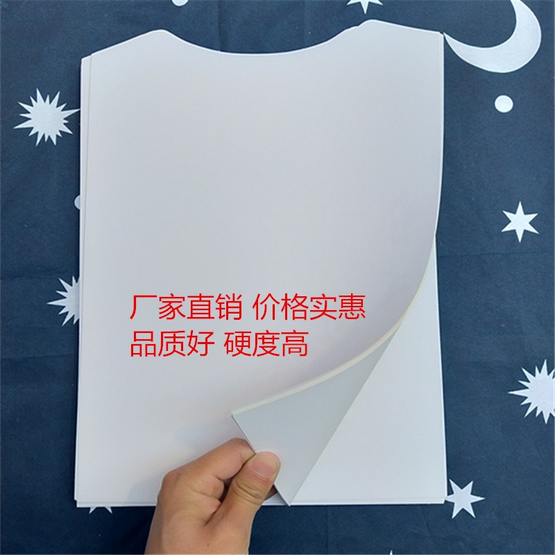衣服t恤衬板纸双面白卡纸服装包装衬衫防皱内衬折叠圆领叠衣纸板