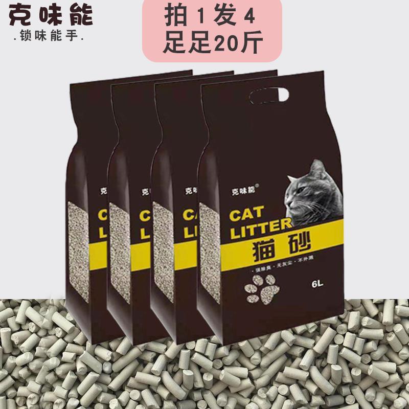 克味能沸石条状猫砂除臭抑菌大颗粒无尘双层盆使用10公斤20斤包邮