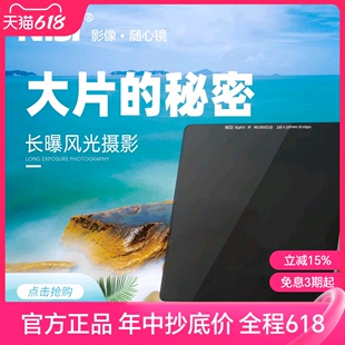 NiSi 耐司100mm 方形nd减光镜  ND镜 ND1000 ND64 ND8 方形中灰密度镜 适用于佳能索尼单反相机镜头滤镜