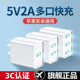 5V2A通用单头双口多孔充电器头usb三口插头数据线适用安卓苹果vivo华为oppo小米荣耀手机平板通用1a小功率头